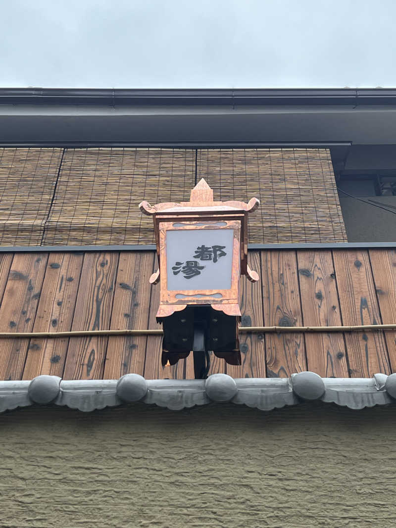 男爵のダンさんの都湯-島原-のサ活写真