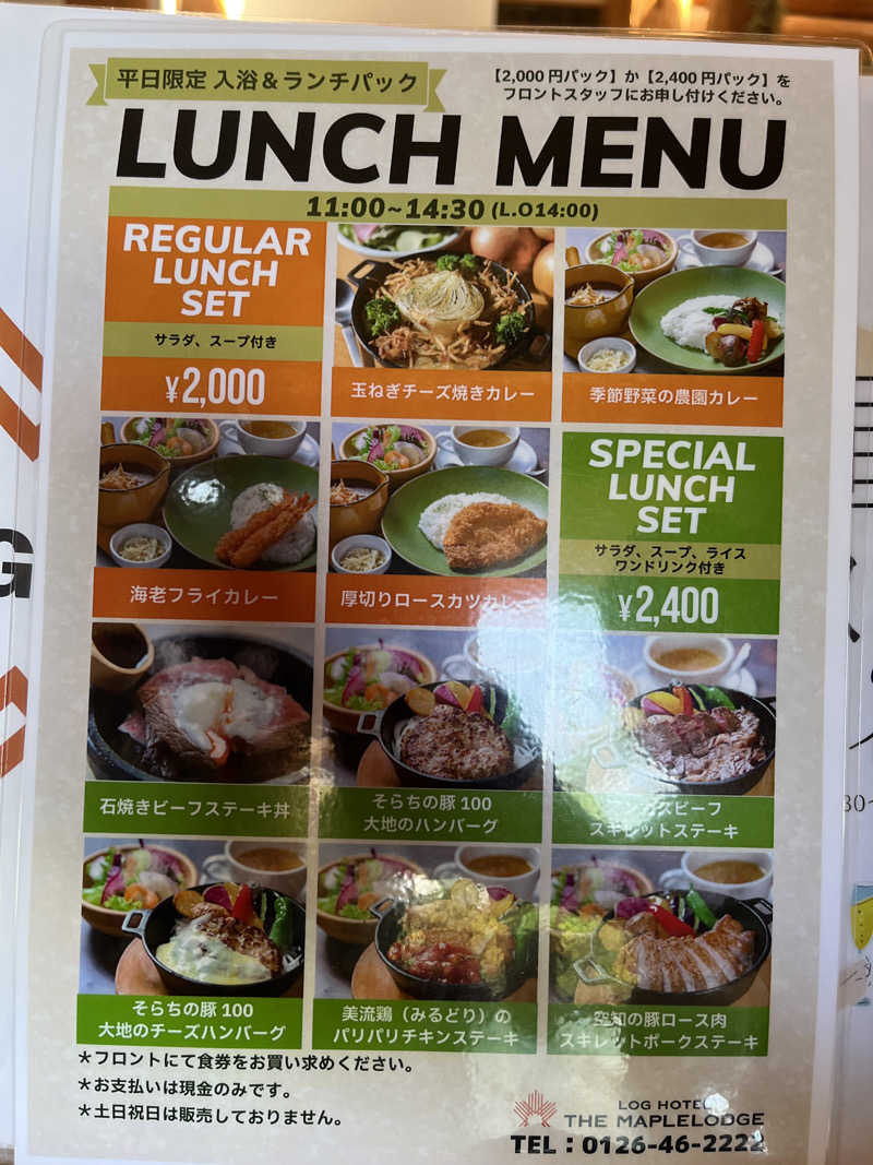 男爵のダンさんのログホテル  ザ  メープルロッジのサ活写真