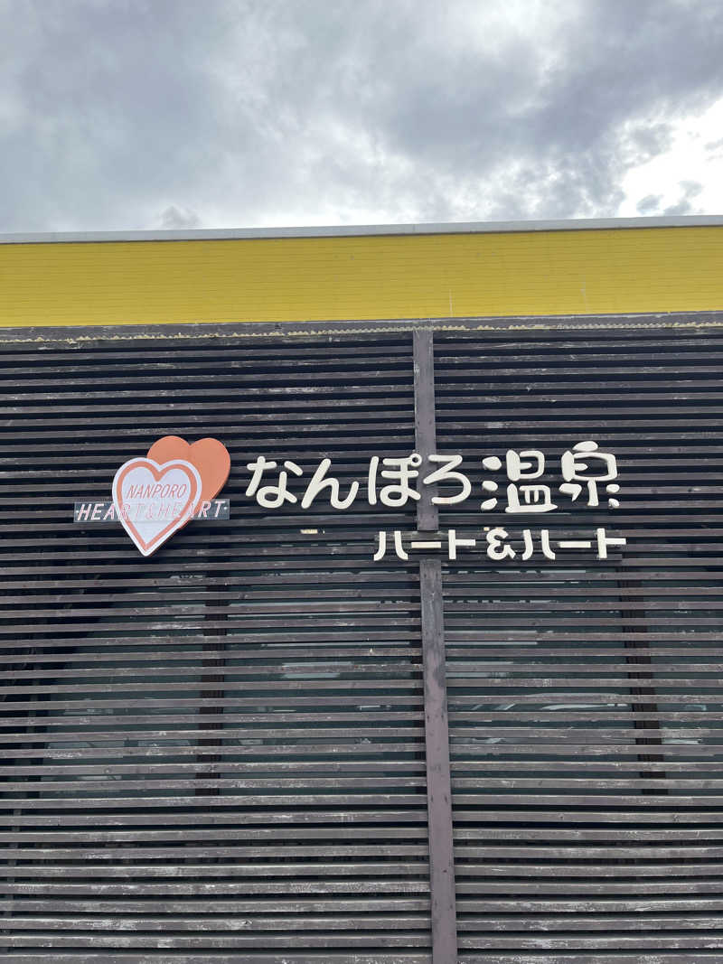 男爵のダンさんのなんぽろ温泉ハート&ハートのサ活写真