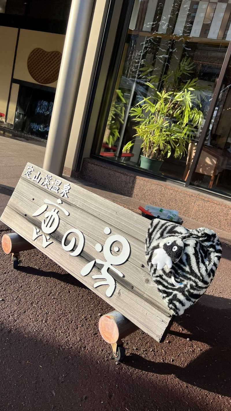 男爵のダンさんの定山渓 鹿の湯のサ活写真