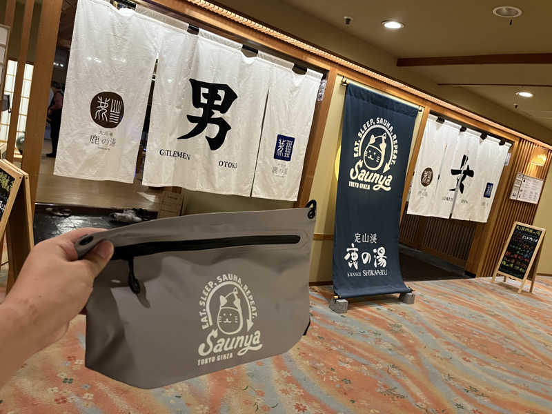 男爵のダンさんの定山渓 鹿の湯のサ活写真