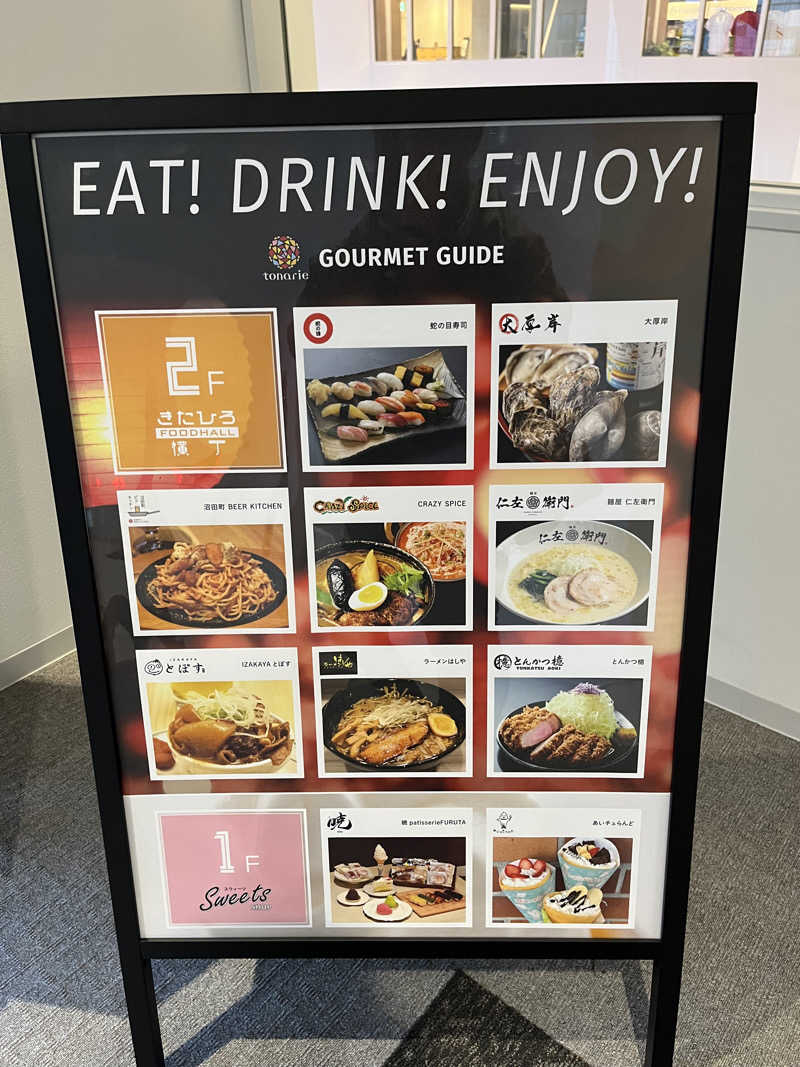 男爵のダンさんのエスコンフィールドHOKKAIDOホテル 北広島駅前のサ活写真