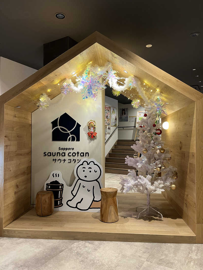 男爵のダンさんのサウナコタンサッポロのサ活写真