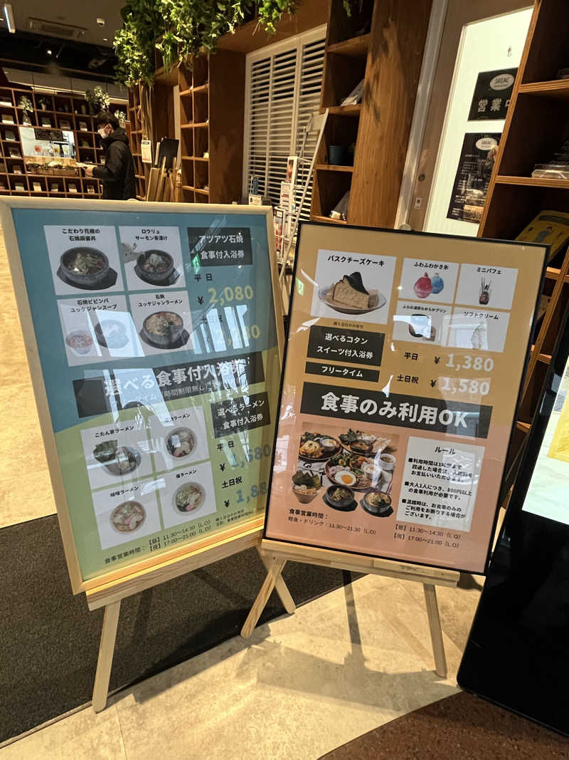 男爵のダンさんのサウナコタンサッポロのサ活写真