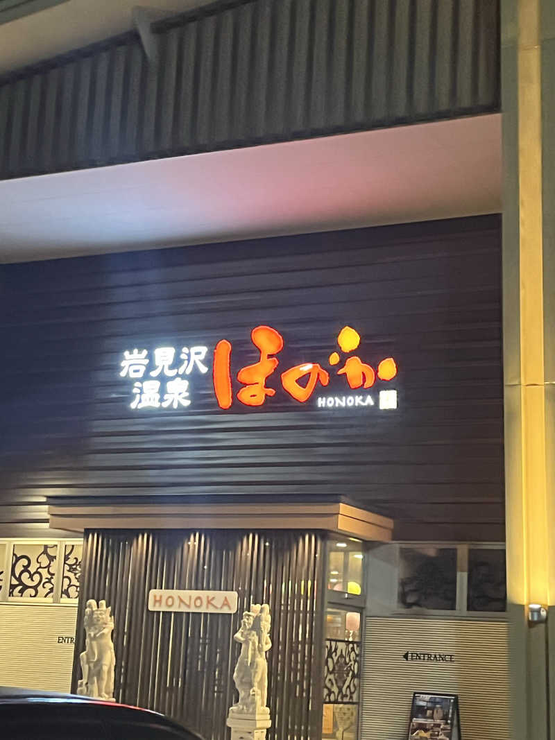 男爵のダンさんの岩見沢温泉ほのかのサ活写真