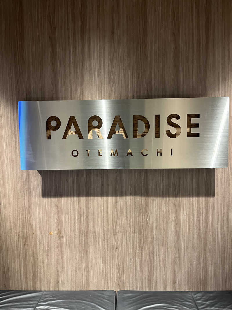 男爵のダンさんのPARADISE OTEMACHIのサ活写真