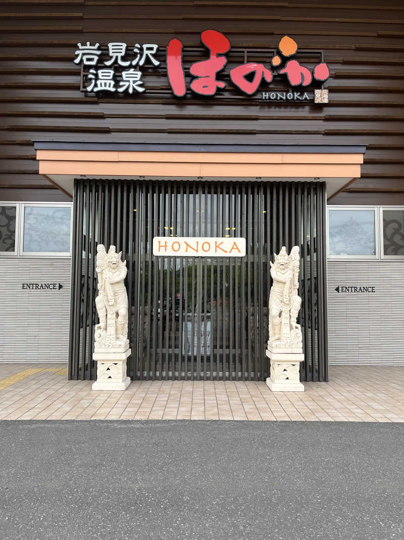 男爵のダンさんの岩見沢温泉ほのかのサ活写真
