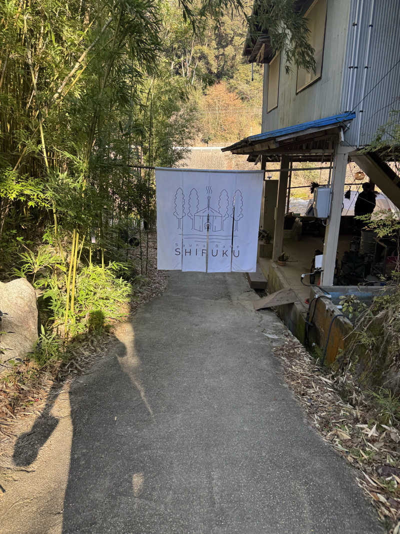 がーさんさんのSauna Base SHIFUKUのサ活写真