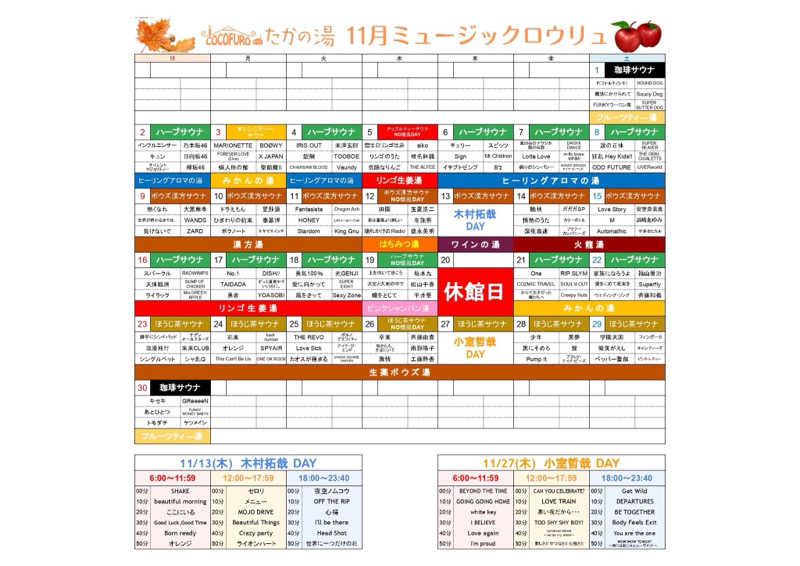 nagisa.さんのCOCOFURO たかの湯のサ活写真