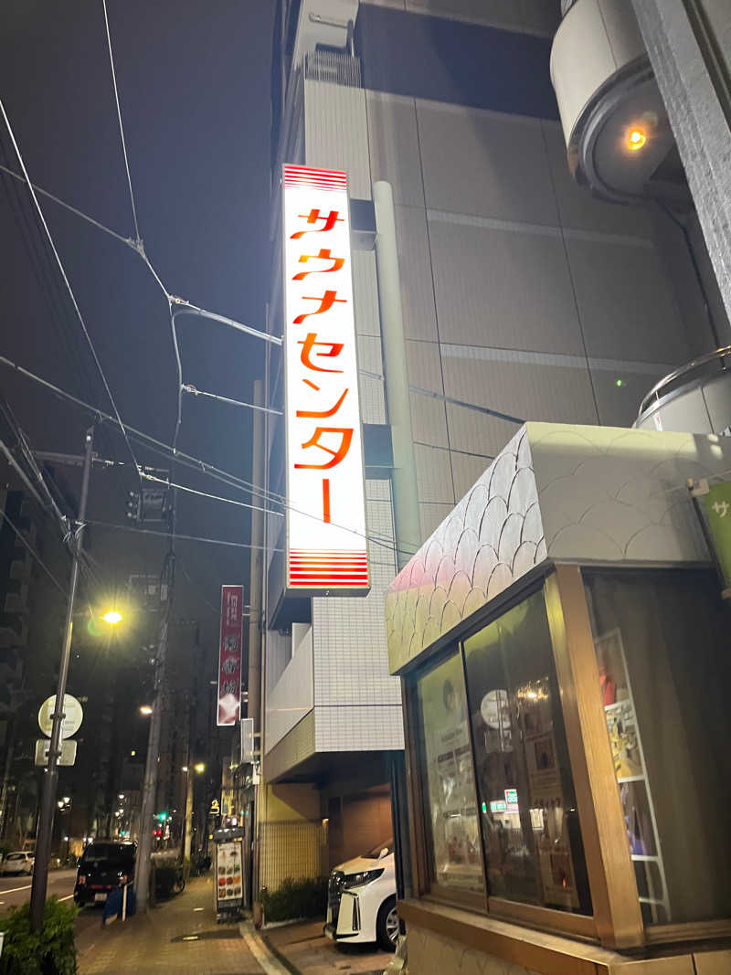 Mich Hukuさんのサウナセンター鶯谷本店のサ活写真