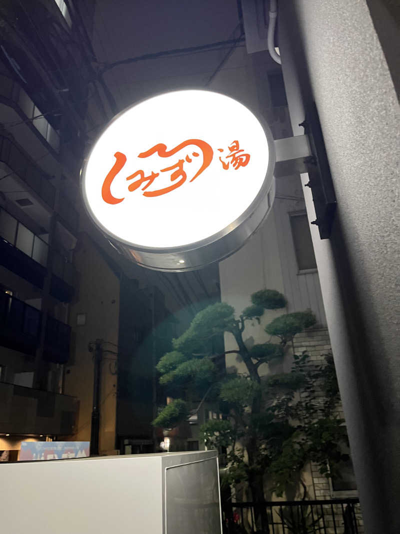 MICH HUKUさんの白水湯のサ活写真
