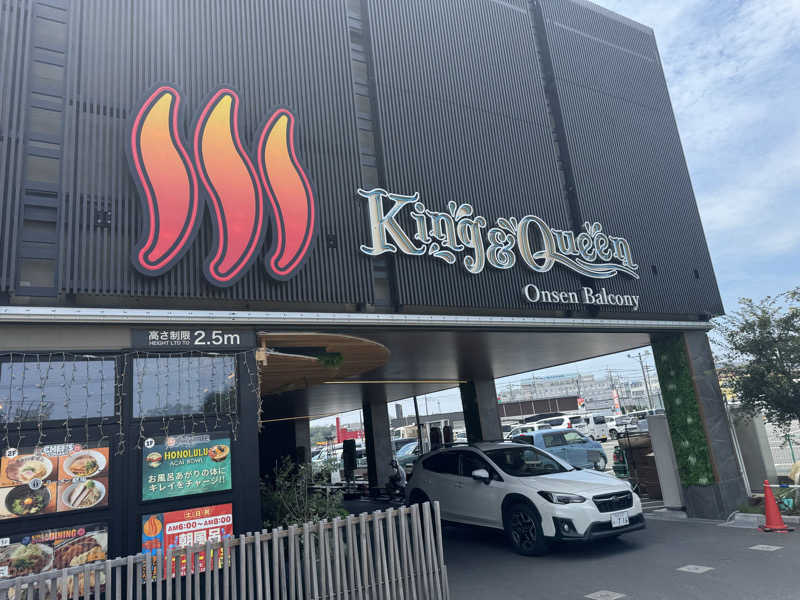 みやぎっち（そーたに）さんの温泉バルコニー キング&クイーンのサ活写真