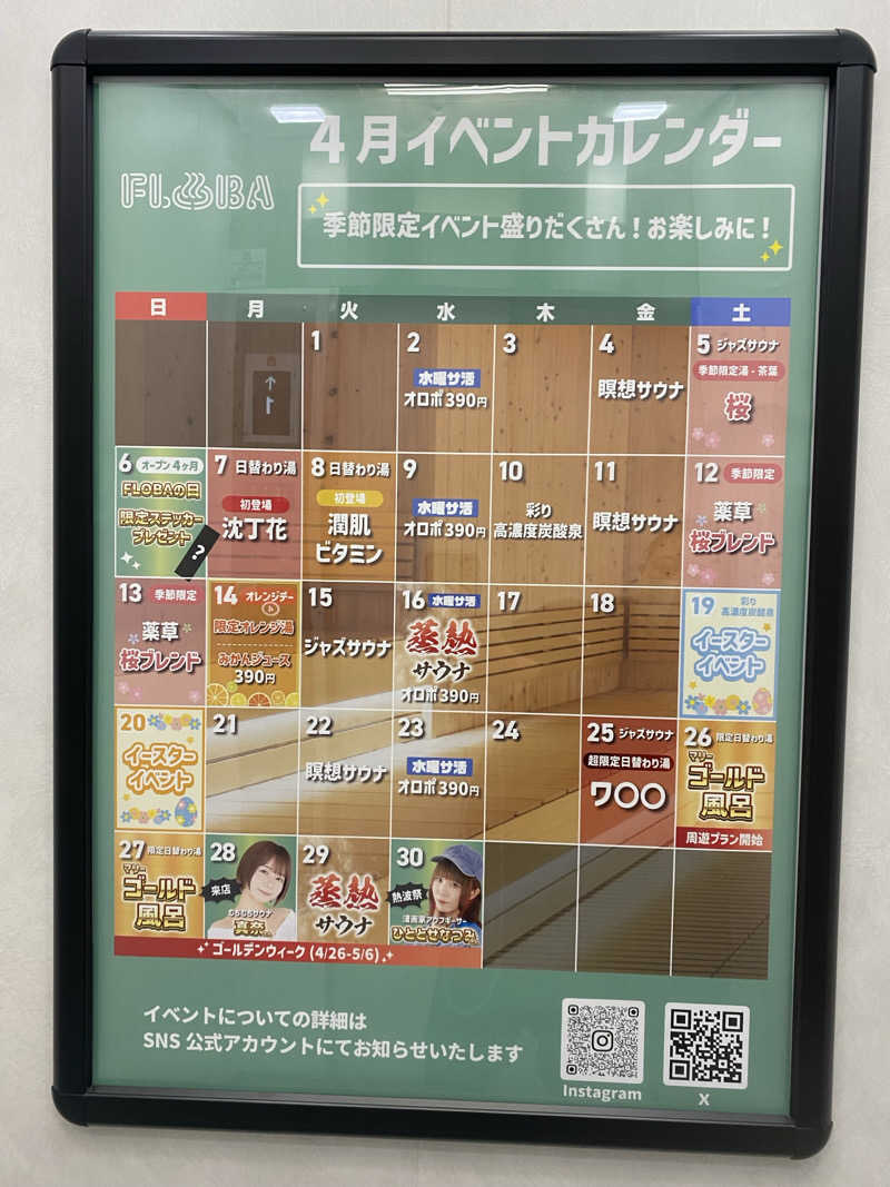 ふーたんさんのFLOBA(フローバ)のサ活写真