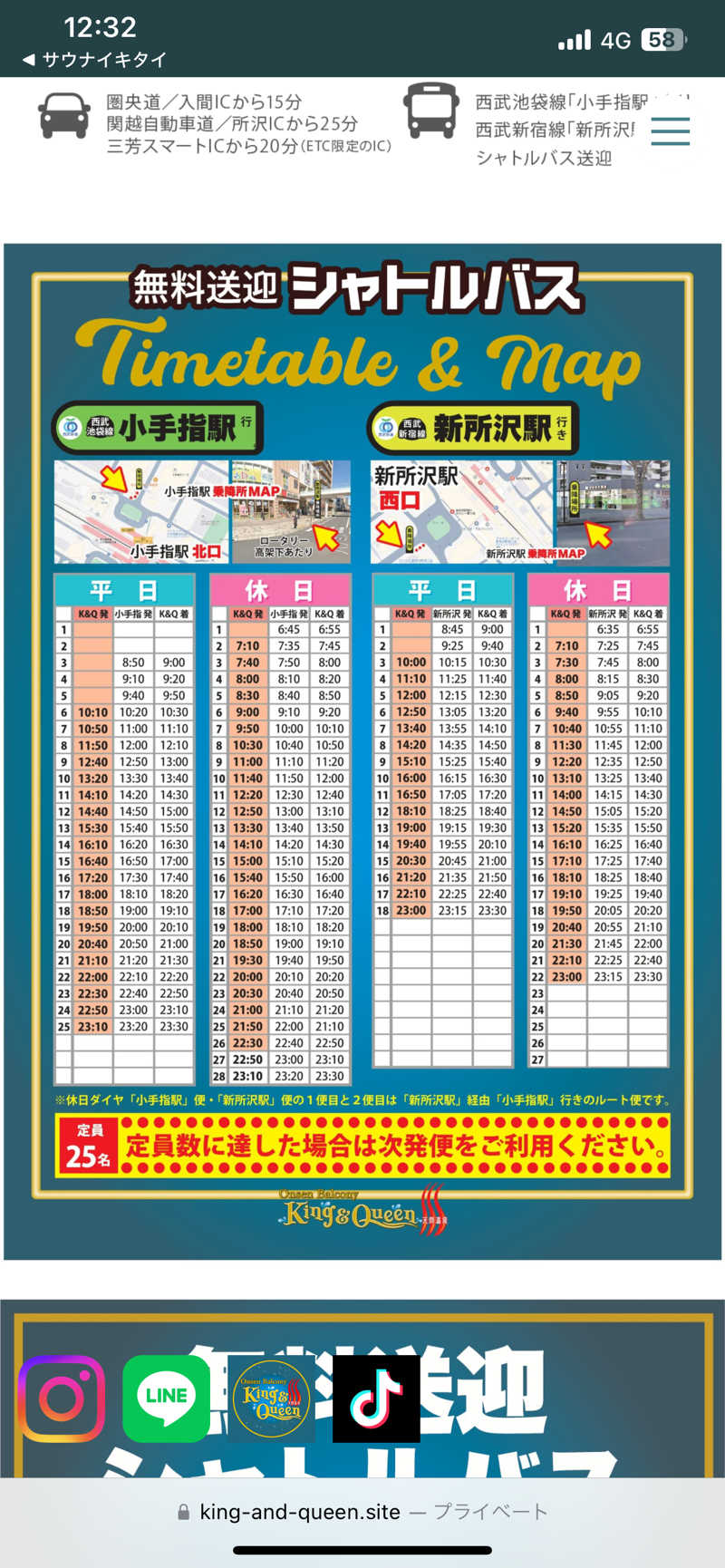 ふーたんさんの温泉バルコニー キング&クイーンのサ活写真