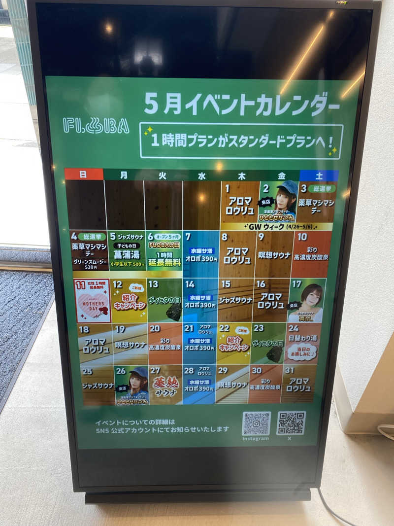 ふーたんさんのFLOBA(フローバ)のサ活写真