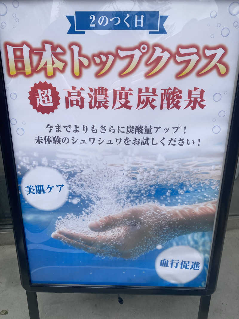 ふーたんさんのFLOBA(フローバ)のサ活写真
