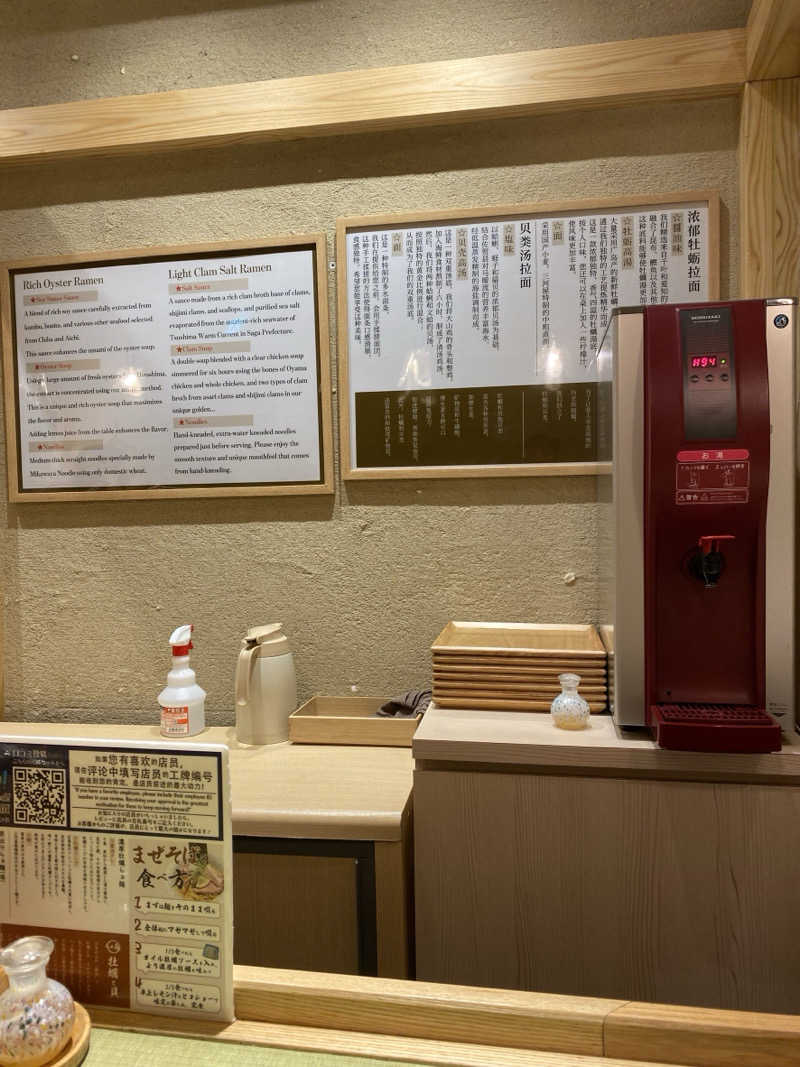 ふーたんさんのトーセイホテル ココネ築地銀座プレミアのサ活写真