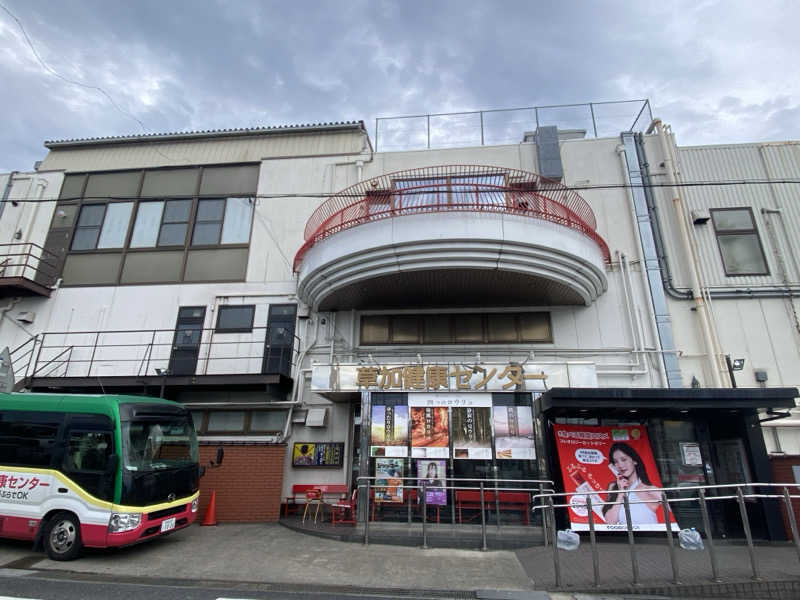 ふーたんさんの湯乃泉 草加健康センターのサ活写真