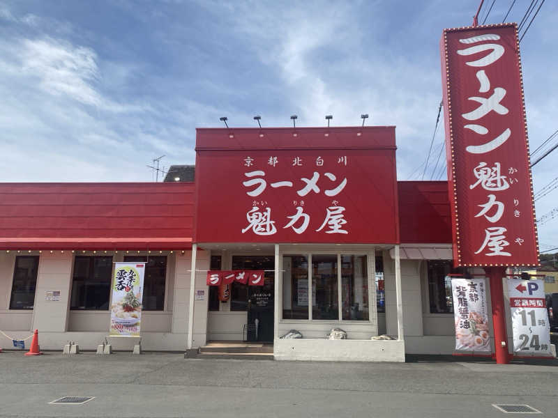 ふーたんさんの温泉バルコニー キング&クイーンのサ活写真