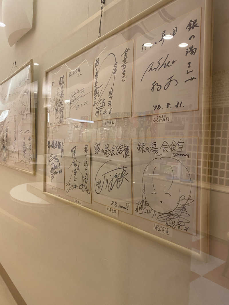 ふーたんさんの下賀茂温泉 銀の湯会館のサ活写真