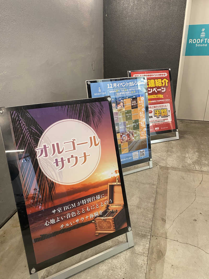 ふーたんさんのROOFTOP(ルーフトップ)のサ活写真