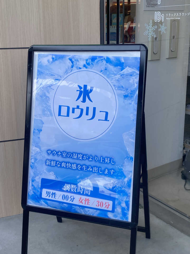 ふーたんさんのFLOBA(フローバ)のサ活写真