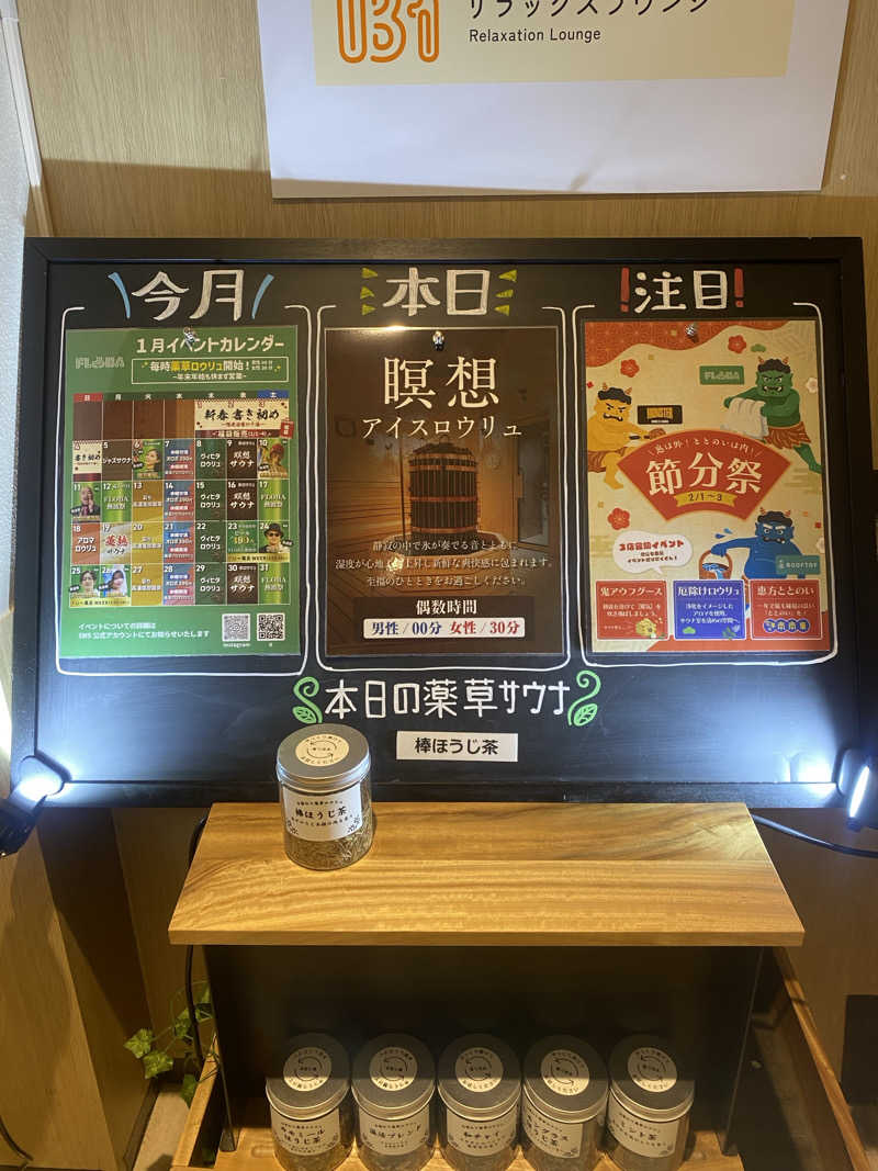 ふーたんさんのFLOBA(フローバ)のサ活写真