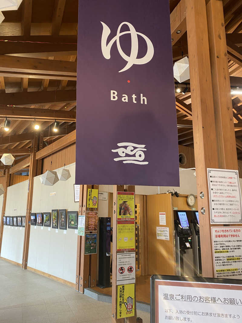 ふーたんさんの秋川渓谷 瀬音の湯のサ活写真
