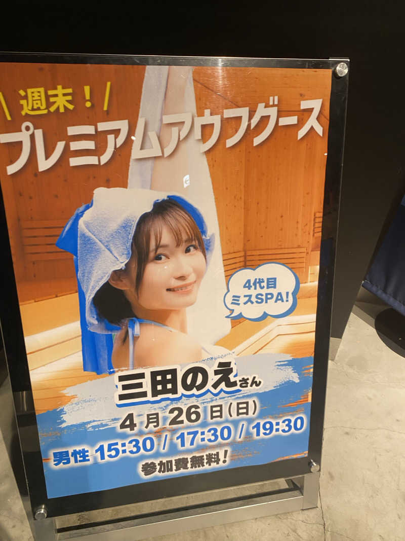 ふーたんさんのROOFTOP(ルーフトップ)のサ活写真
