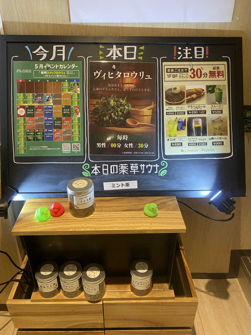 ふーたんさんのFLOBA(フローバ)のサ活写真
