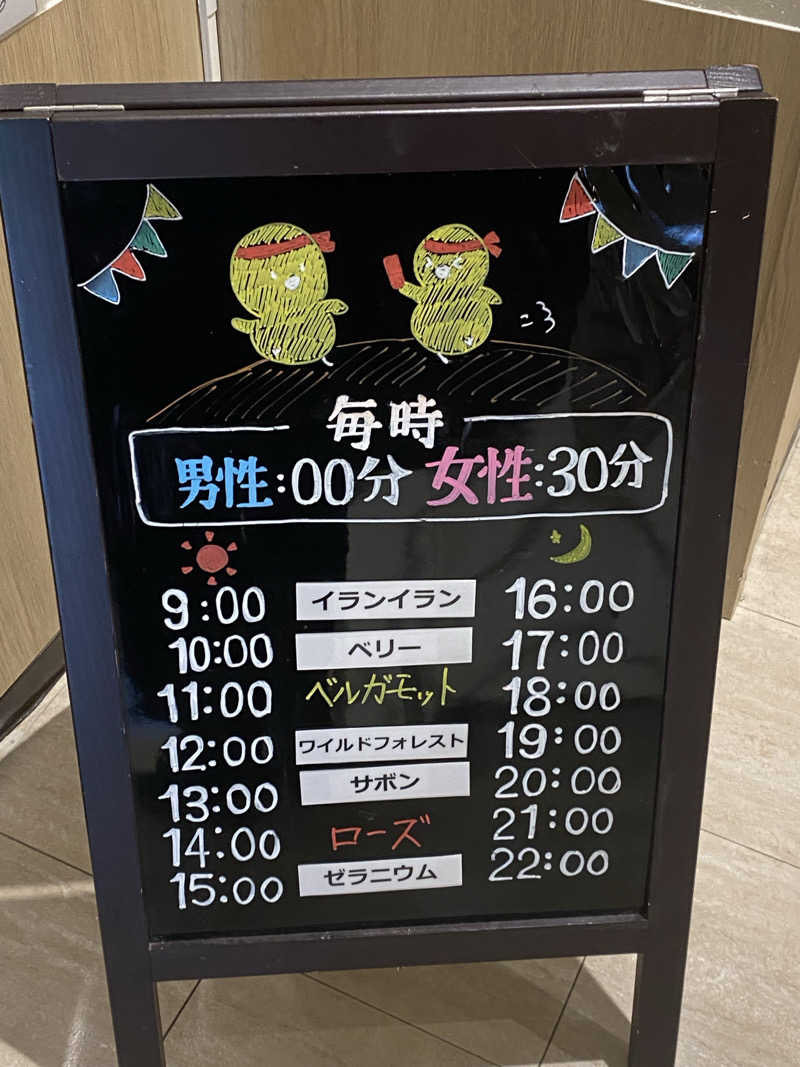 ふーたんさんのFLOBA(フローバ)のサ活写真