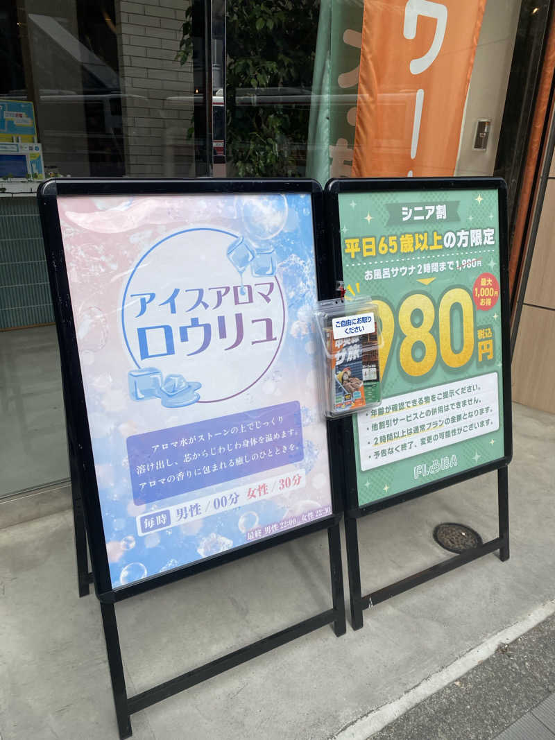 ふーたんさんのFLOBA(フローバ)のサ活写真