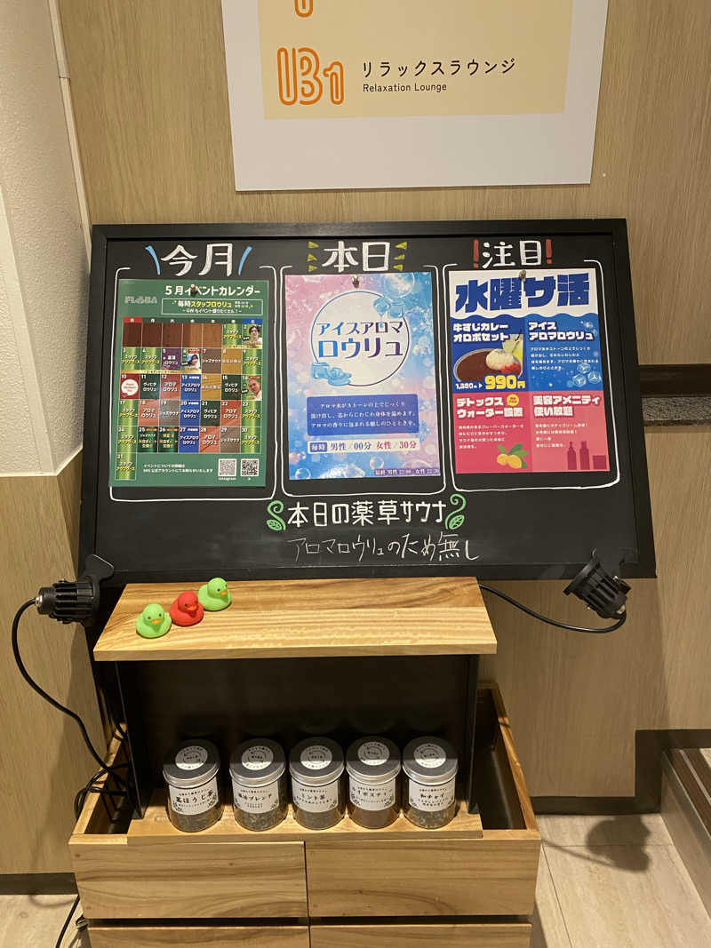 ふーたんさんのFLOBA(フローバ)のサ活写真