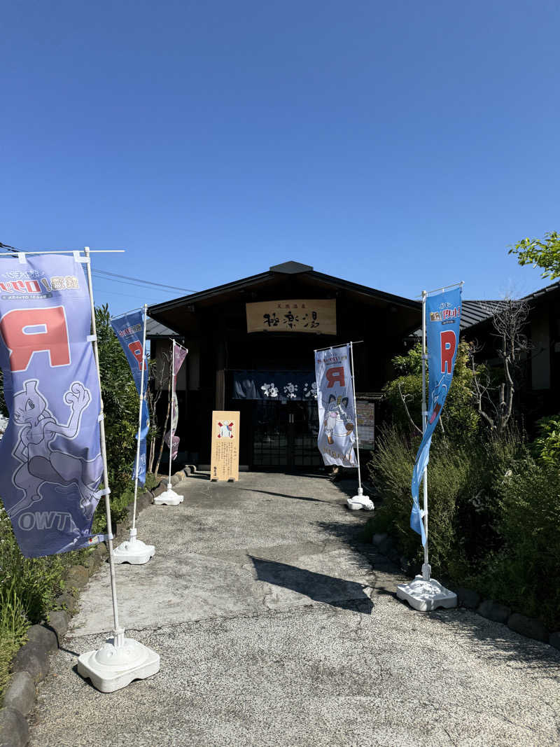 YAHAさんの極楽湯 上尾店のサ活写真