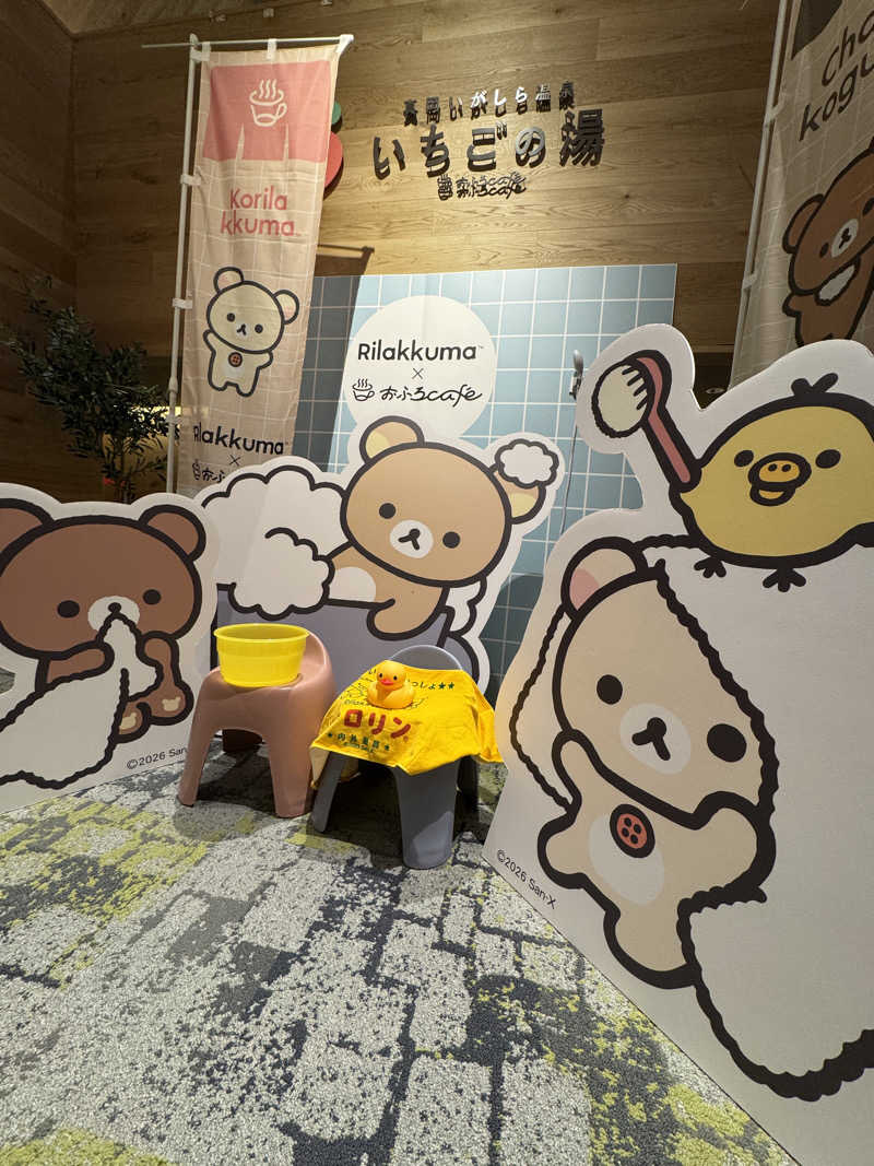 YAHAさんの真岡いがしら温泉 おふろcafe  いちごの湯のサ活写真