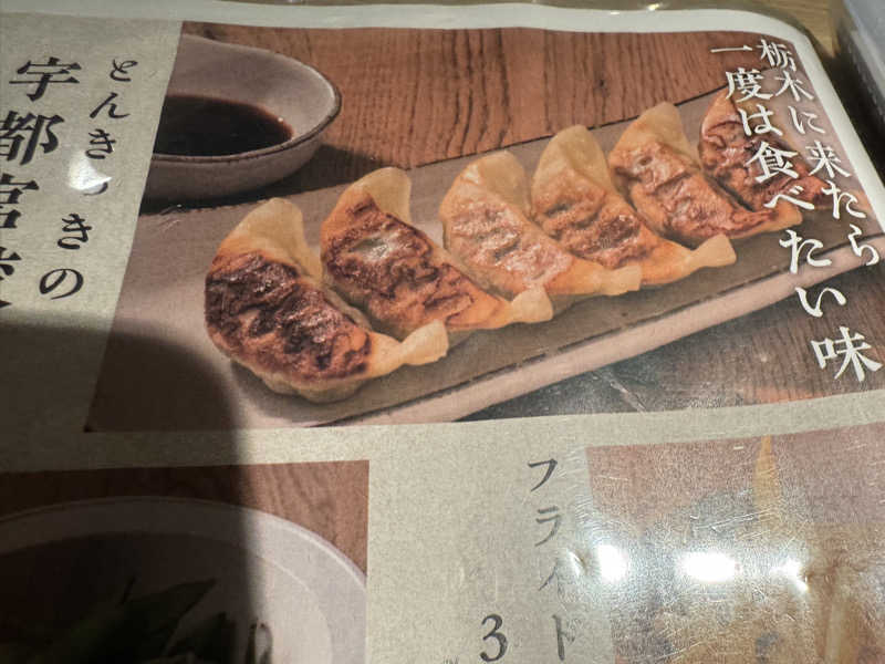 YAHAさんの真岡いがしら温泉 おふろcafe  いちごの湯のサ活写真