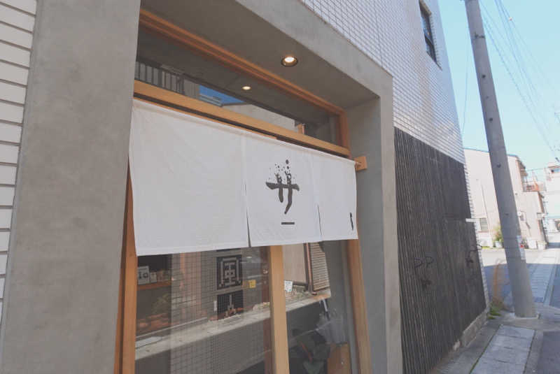 すーさんのいろは JR岐阜駅前のサ活写真