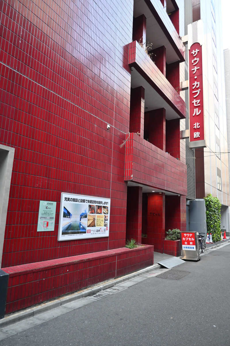 Masanori Tanakaさんのサウナ&カプセルホテル 北欧のサ活写真