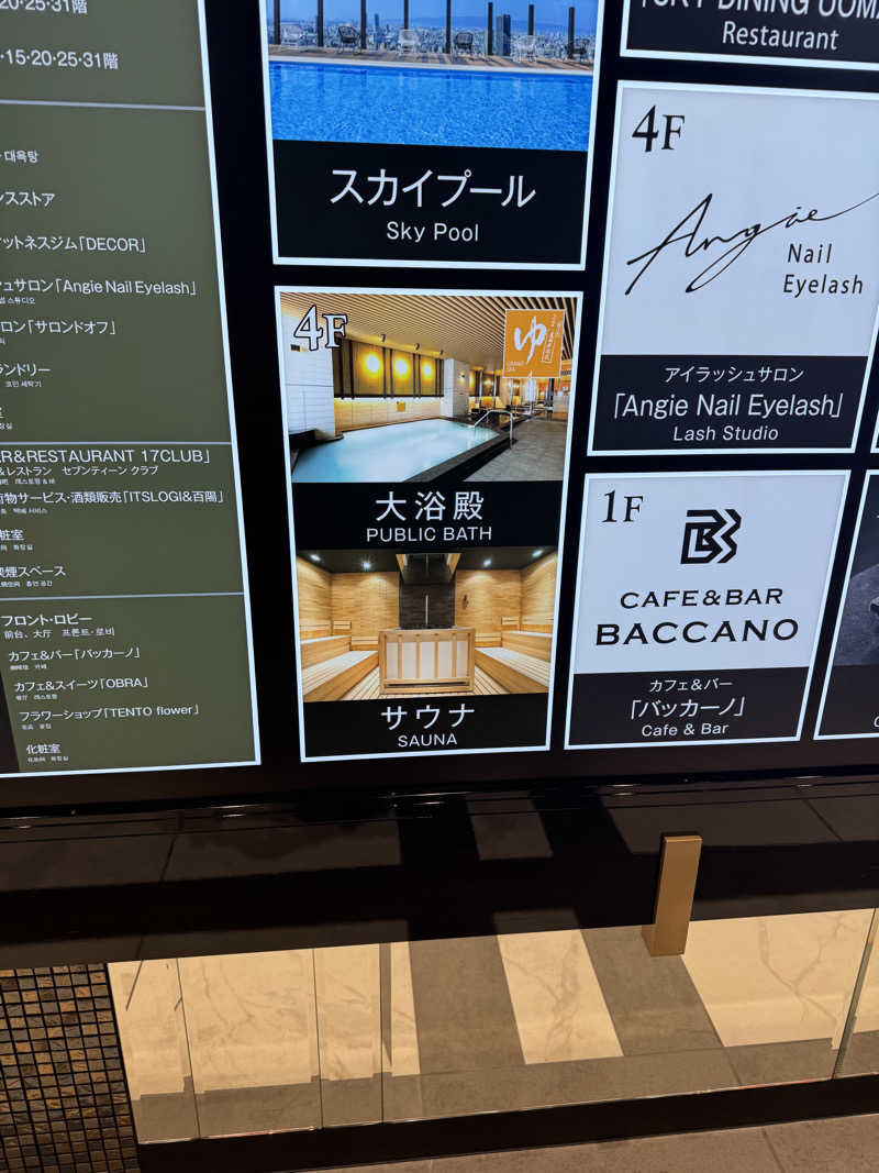 Masanori Tanakaさんのアパホテル&リゾート〈大阪なんば駅前タワー〉のサ活写真