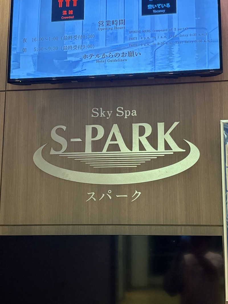 亀湯戸さんのホテル京阪 ユニバーサル・タワーのサ活写真