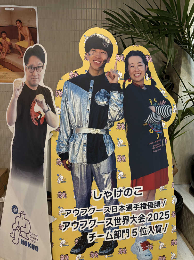 亀湯戸さんのサウナ&カプセルホテル 北欧のサ活写真