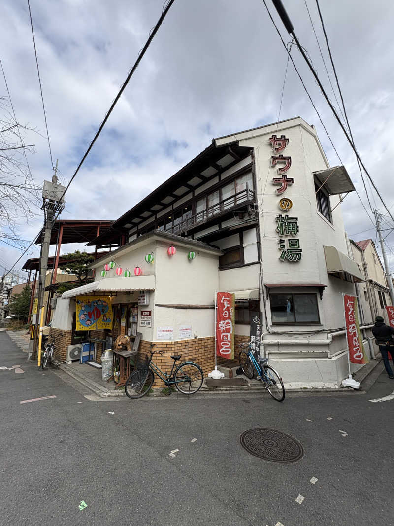 亀湯戸さんのサウナの梅湯のサ活写真