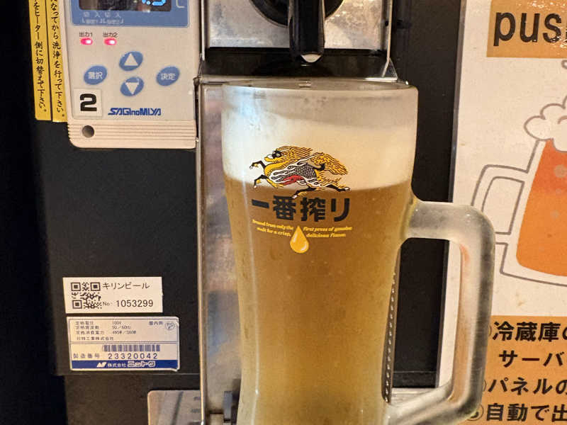 生ビール