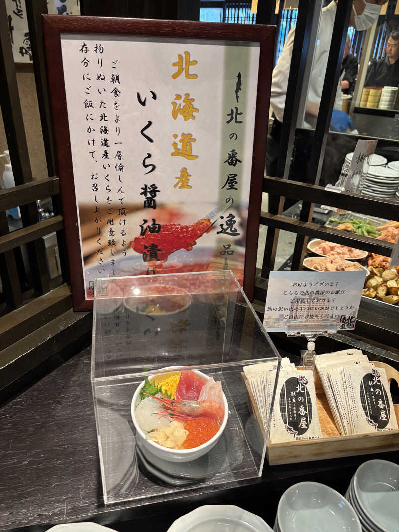 たかとしさんのラビスタ函館ベイのサ活写真