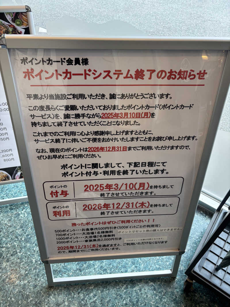 たかとしさんの筑紫野 天拝の郷のサ活写真