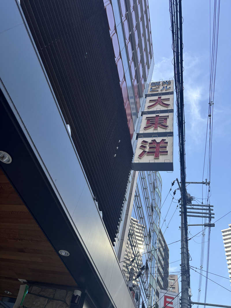 たかとしさんのサウナ&スパ カプセルホテル 大東洋のサ活写真