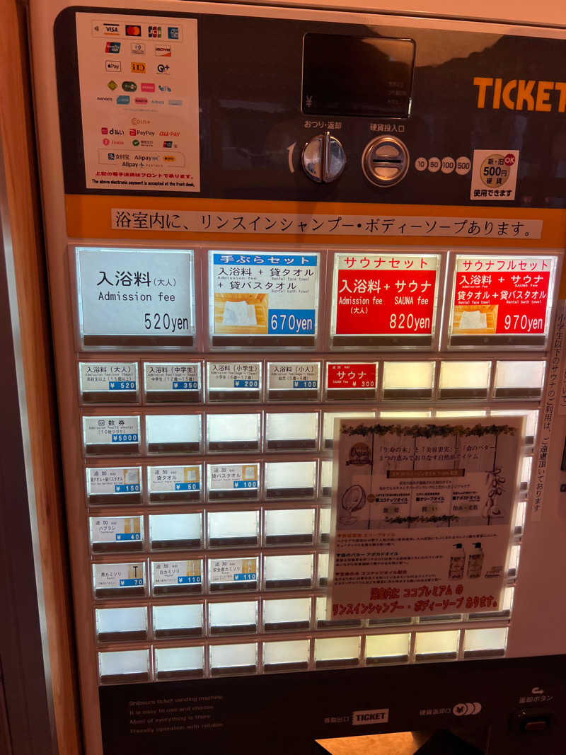 ナオトントゥさんの入船温泉のサ活写真