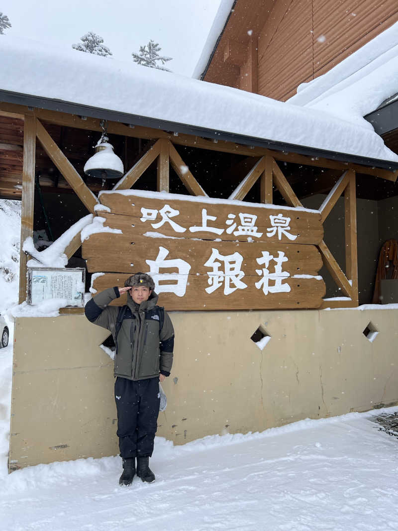 ナオトントゥさんの吹上温泉保養センター 白銀荘のサ活写真