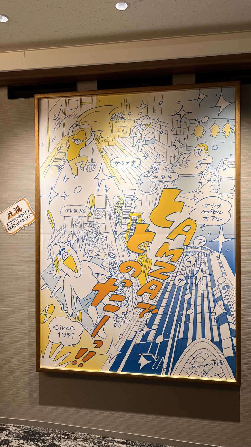 ナオトントゥさんのサウナ&カプセル アムザのサ活写真