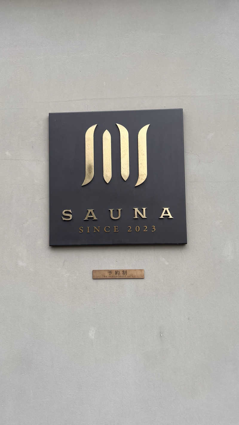 ナオトントゥさんのプライベートサウナM 【 saunaM 】のサ活写真